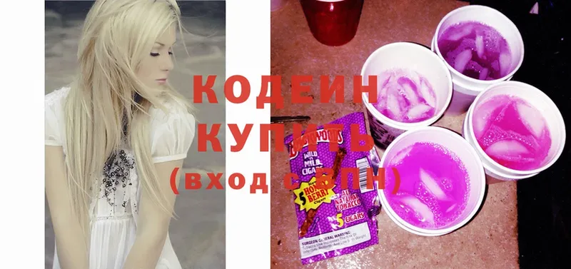 Кодеин Purple Drank  Бирск 